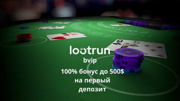 LootRUn — Официальный сайт для геймеров и любителей эксклюзивных предметов