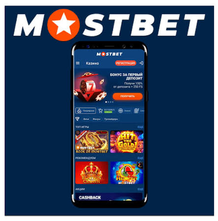 Mostbet AZ Casino Ən Yaxşı Onlayn Oyun Təcrübəsi