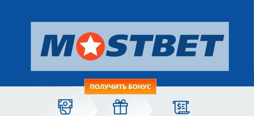 Mostbet AZ Onlayn Oyun Təcrübəsi - Mostbet-az42.com
