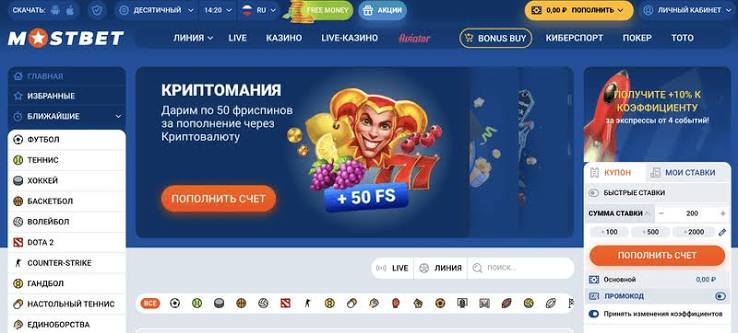 Мостбет Бонус Кірістің Арттыру Жолы
