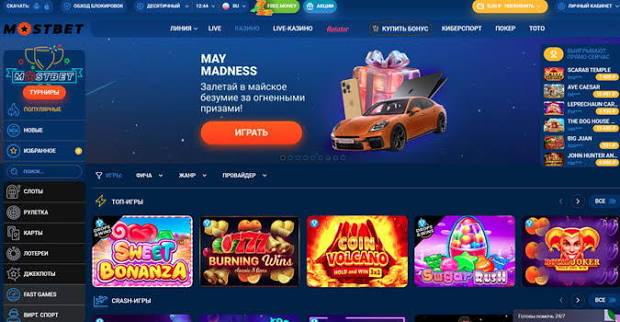 Mostbet Casino Yukle - Ən Yaxşı Onlayn İdman Mərcləri və Qumar Təcrübəsi